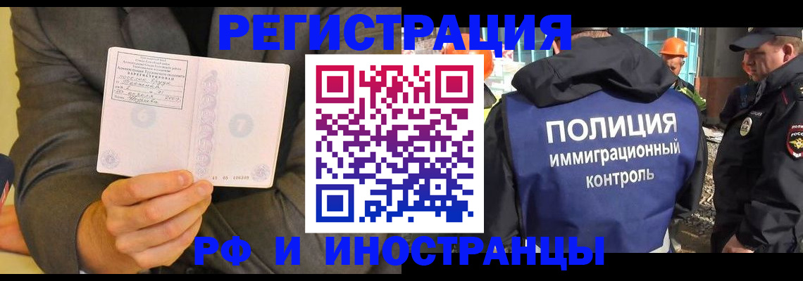 временная регистрация собственник в Новошахтинске