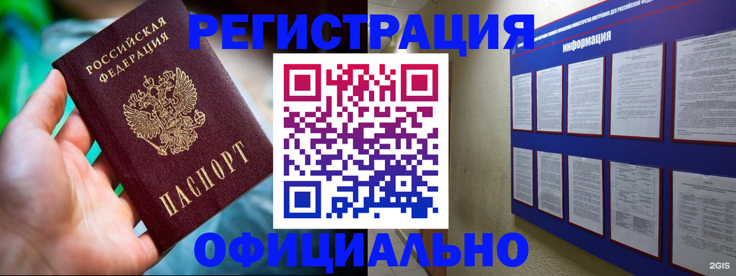 регистрация для дет. сада в Новошахтинске